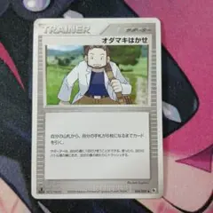 ポケモンカード オダマキはかせ 1ed 054/055♢