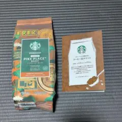 スターバックス◇2026◇コーヒー豆 チケット
