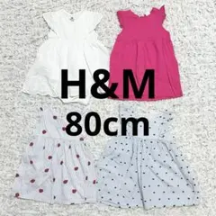 美品 80 女の子 H&M ベビー ワンピース ロンパース 4点セットのサムネイル