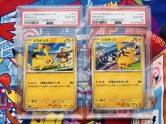 ポケモンカードゲーム ジムバトルプロモ げきとうスパーク PSA10 連番