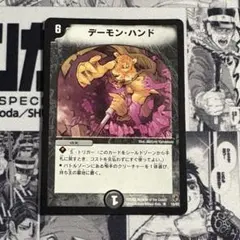 2026年最新】デーモンハンド虎の人気アイテム - メルカリ