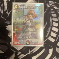 ロッドゾージア