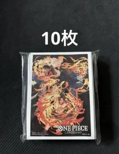 スリーブ　ルフィ&エース&サボ　10枚