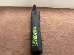 京都大作戦2021年 万能傘