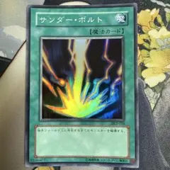 遊戯王 サンダーボルト 五つ目 DL2 美品 スーパー SR 1枚 Amazon.co.jp: 遊戯王 サンダー・ボルト LB-52 スーパー : ホビー