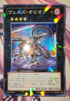 2026年最新】ヴェルズ・オピオン DT14-JP041 SRの人気アイテム - メルカリ
