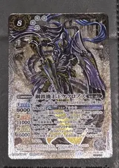 バトルスピリッツ 鋼鉄機士王ケクロプス シークレット1枚 - メルカリ
