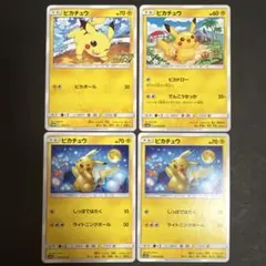 ピカチュウ C SM10a ジージーエンド 009/054