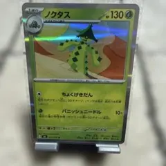 アクア団のノクタス 012/080 1ED ホロ キラ ポケカ ポケモンカード