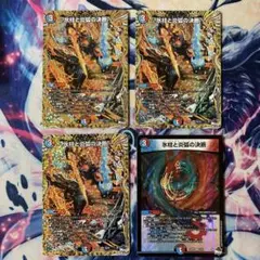 氷柱と炎狐の決断　Bシク1枚　Aシク2枚　ノーマル1枚　計4枚セット