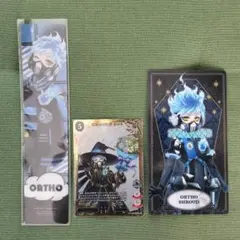 ツイステ　オルト　グッズセット