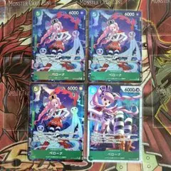 【希少・美品】ワンピースカード OP14-033 ペローナ 蒼海の七傑 パラレル