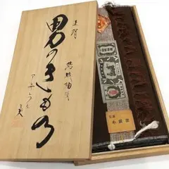 正絹 反物 結城紬織 男のきもの アンサンブル 手織紬 茶色