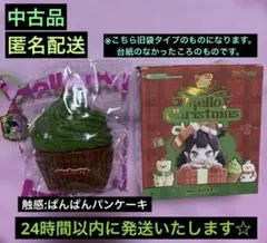 中古品 大人気！メロジョイ スクイーズ メロークリスマス サンタの森