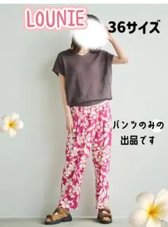 お値下げ【美品】LOUNIE 花柄プリント ラップパンツ　36サイズのサムネイル