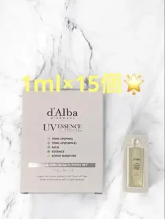 d'Alba ダルバ　トーンアップサンクリーム 日焼け止め　クリーム　化粧下地