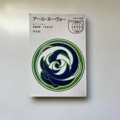 アール・ヌーヴォー　S.T.マドセン