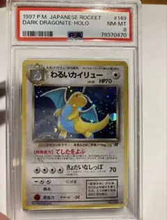 2026年最新】わるいカイリューの人気アイテム - メルカリ