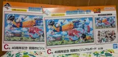 一番くじDRAGON BALL 40th〜其之ー〜 C賞