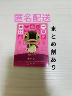 匿名配送 amiibo カード カモミ あつまれどうぶつの森