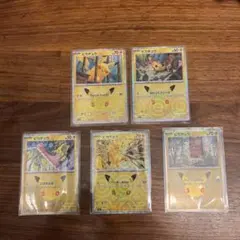 ポケモンカード ピカチュウ 5枚セット 25th プロモ