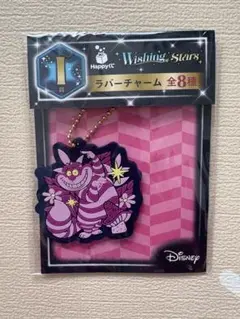 ハッピーくじ　チェシャ猫 Wishing Stars ラバーチャーム