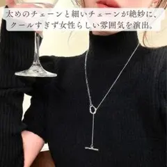 レディース T字 【新作】ロングネックレス マンテル ロング　シルバー