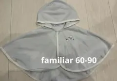 familiar ベビーポンチョ 60-90 水色