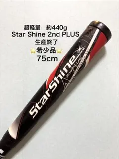 2026年最新】スターシャイン2ndの人気アイテム - メルカリ