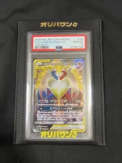 ラティオスGX HR PSA10 2026年最新】ラティオスgx hr psa10の人気アイテム - メルカリ