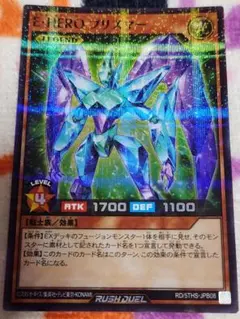 遊戯王　ラッシュデュエル　HERO