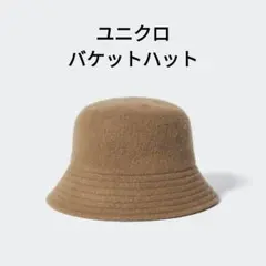 ド*ン様 ユニクロ バケットハット ブラウン 未使用 帽子　アジャスター付き