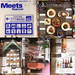 【タイムセール】Meets Reagioal 424