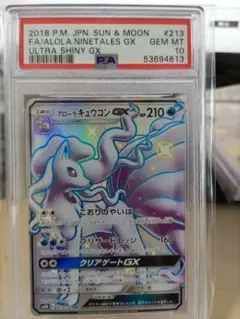 【美品・psa10】希少　キュウコン　プロモ　リューズブラスト 美品・psa10】希少 キュウコン プロモ リューズブラスト