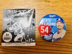 中日ドラゴンズ 藤島　缶バッジ 一番くじ