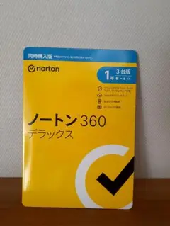 Norton ノートン360 　デラックス