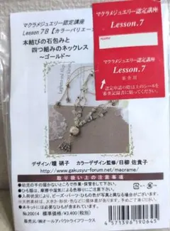まこりん様 リクエスト 2点 まとめ商品