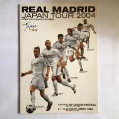【REAL MADRID】　JAPAN TOUR 2004パンフレット
