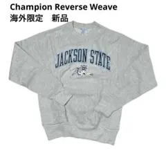 新品 Champion JACKSON リバースウィーブ スウェット 海外限定