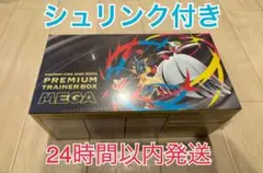 プレミアムトレーナーボックス TAG TEAM GX タッグボルト - メルカリ