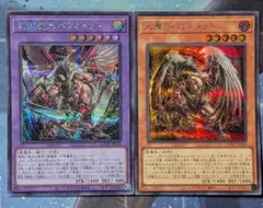幻獣魔王バフォメット 大翼のバフォメット シークレット シク ヘカトンケイル