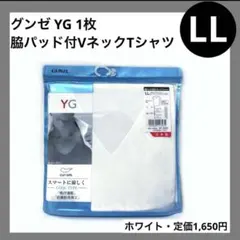 LL(XL) グンゼ YG 脇パッド付 Vネック 半袖 Tシャツ メンズインナー