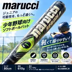 す*郎様 【入手困難初代緑ワニ】一般軟式用マルーチワニクラッシャー