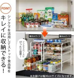 40459 シンク下有効活用ラック ななめ棚30cm - メルカリ
