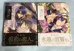 野ばらとプリテンダー