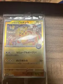 ポケモンカード ゴマゾウ プロモ 未開封 - メルカリ