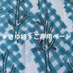 ♡スピカ様♡専用 【東京シークレット】 ✿ジョリーフルール✿ - メルカリ