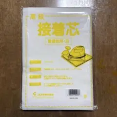 国産良質 No56アイロン接着芯 厚手 ハード 15mロール発送メル市送料還元中 国産良質 No56 接着芯 厚手 ハード☆お試し特価☆0,5m→メル市送料還元