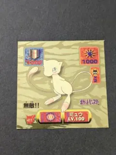 ポケモン 最強シール烈伝 185 ミュウツー - メルカリ