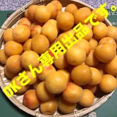 ① OKさん専用出品です！　約25㍉完熟　箱込み950g